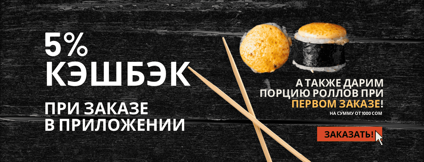 5% кэшбэк